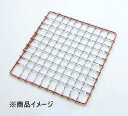 飛騨コンロ用 亜鉛引金網 5号用 (125×125mm)JAN:4975719001234