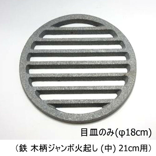 楽天市場】木柄 鉄 ジャンボ火起し 21cm 中□ 業務用の通販 楽天市場】木柄 鉄 ジャンボ火起し 21cm 中□ 業務用の通販