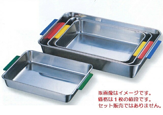 赤川器物製作所　AG　18-8　カラー取手付　角バット　15枚取(3)