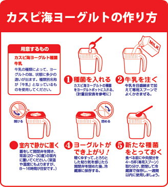 曙産業　常温で簡単に作れるカスピ海ヨーグルト　CT-219