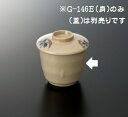 スリーラインメラミンウェア　コバルト　むし茶碗（身）（益子）220cc　型番:G-146E