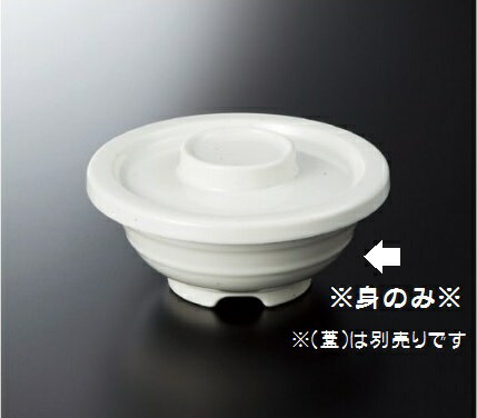 スリーラインメラミンウェア　白釉　飯椀（身）300cc　M-247HYU　※蓋は別売りです