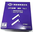 鈴研株式会社 残留塩素測定用DPD試薬 錠剤 No.1 250錠入 JAN:4589883430037