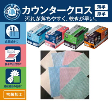 ※マスクではありません※　川西工業（株）　＃6900　業務用カウンタークロス　薄手　レギュラーサイズ（100枚入） ピンクJAN:4906554144459