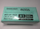 川西工業(株) #6906 カウンタークロス エコノミー 薄手レギュラー(100枚入) グリーン JAN:4906554159651