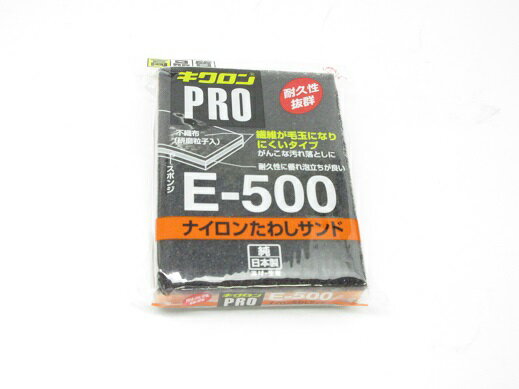 キクロン株式会社キクロンPRO ナイロンたわしサンド E−500JAN：4548404100613