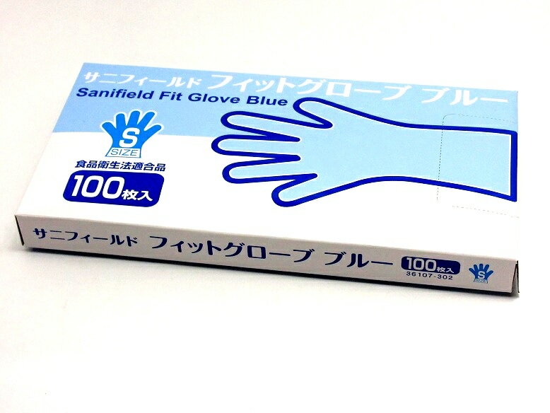 【在庫限り★特別価格】原田産業(株)　サニフィールド　フィットグローブ　ブルー（100枚入）　Sサイズ　ポリエチレン樹脂・エラストマー樹脂　JAN：4931839214831