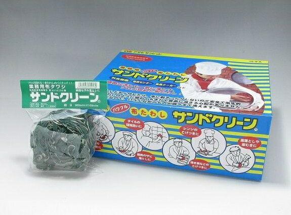 業務用布たわし　サンドクリーン　細目（10個箱入）　JAN：4934446600202