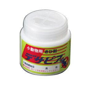 業務用　不快害虫忌避剤　デサピ＜置きタイプ＞小動物用　内容量100g（不快害虫用きひ剤 置き型タイプ..