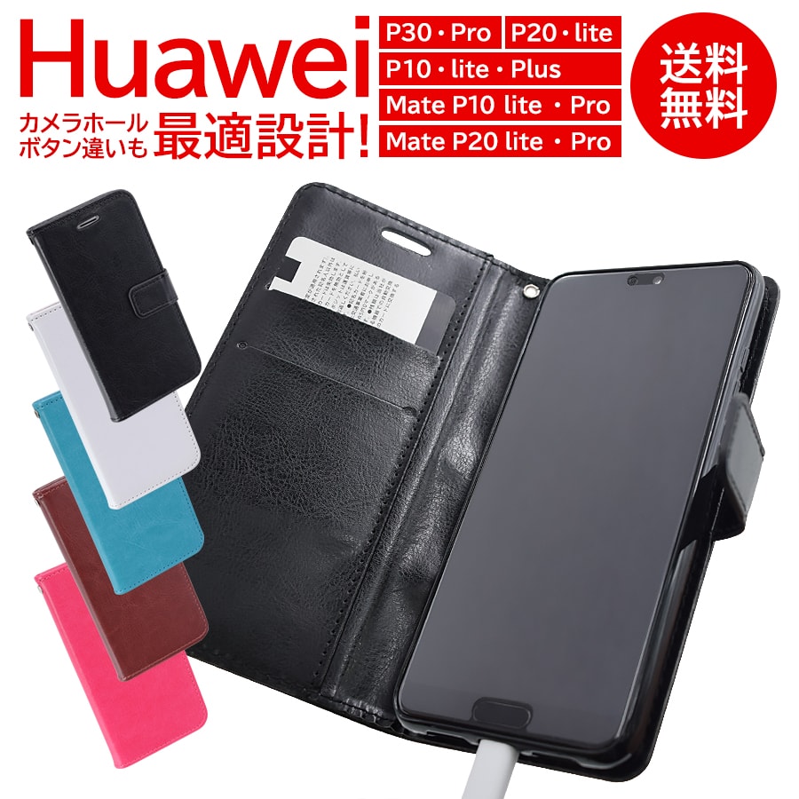 HUAWEI P30/P30 Lite/P30 Pro/Mate20 Pro/Mate20 Lite/P20/P20 Lite/P20 Pro/Mate20 Lite/Mate10 Pro/Mate10 Lite/P10/P10 Lite/P10 Plus б Ģ ޥۥ եפ򸫤