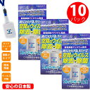 商品名 Clear mask ストップ・ザ・ウイルス 生産国 日本 内容量 10個 使用期限 開封後約30日間 商品説明 首にかけることで周囲の空間を除菌・消臭する製品です。 通勤通学や学校、介護施設、職場、病院、飲食店など 不特定多数の人が集まる場所、人との接触が多い場所などで 使用することにより、ウイルスなどからの予防効果が期待できます。 【ご使用方法】 ケースから取り出し、首から下げてご使用ください。 【ご使用上の注意】 ・肌や肌着に直接触れないように使用してください。衣服の場合は一番外側で使用してください。 ・本体や二酸化塩素発生材を分解・開封しないでください。 ・乳幼児、認知症の方、ペットが触れることのない場所を避けて保存してください。 ・直射日光の当たる場所、高温多湿の場所を避けて保存してください。 ※開封後はすぐにご使用ください。 ※パッケージデザイン等は予告なく変更されることがあります。 ※衛生商品のためお届け後の返品不可となります。 ※当商品は特定のウイルスに作用するものではありません。 ※あくまで周囲の除菌を目的とした商品となります。