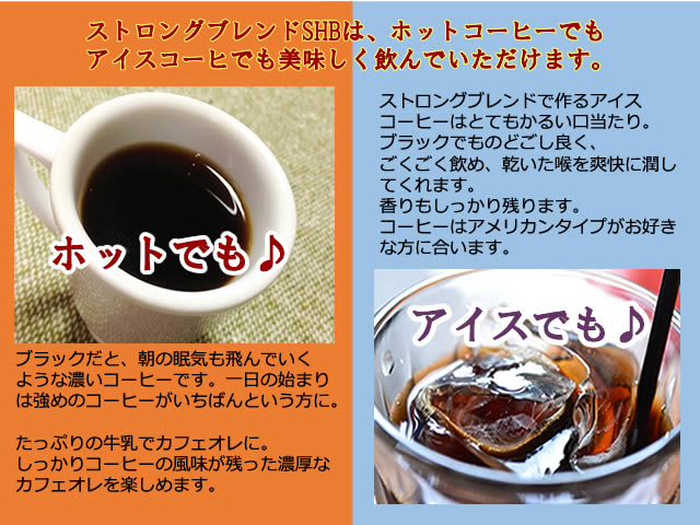 【匠焙煎】上町ストロングブレンドコーヒー（豆／粉）1kgセット(200g×5袋)