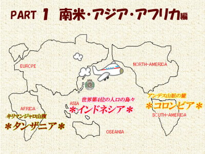 【上町珈琲】大陸代表コーヒーセット(南米・アジア・アフリカ編)200g×3種(珈琲豆/粉)