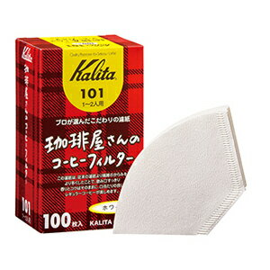 カリタ濾紙　101( 1〜2人用) 珈琲屋さんのコーヒーフィルター100枚入1〜2人用のペーパーフィルター（白）