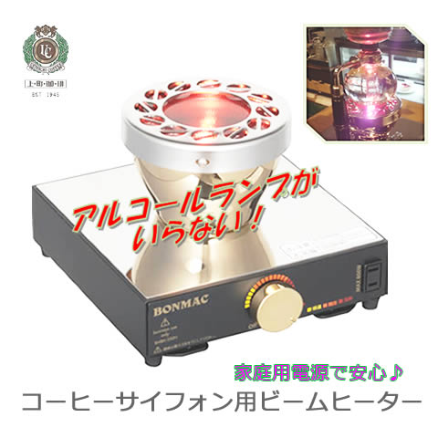 楽天市場】コーヒー サイフォン ビームヒーターの通販 楽天市場】コーヒー サイフォン ビームヒーターの通販