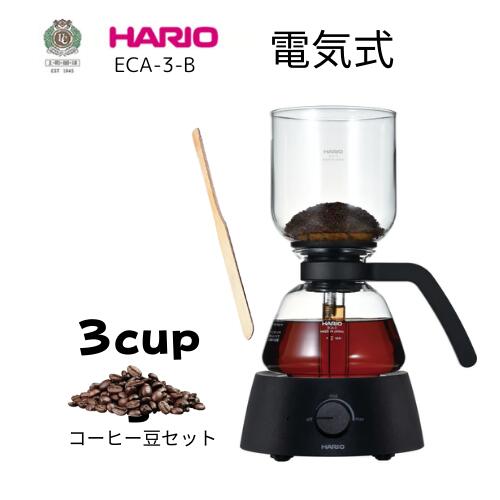 HARIO/ハリオ 電気サイフォンセット3杯用 Electric Coffee Syphon ECA-3-B 専用竹べら 選べるコーヒー付