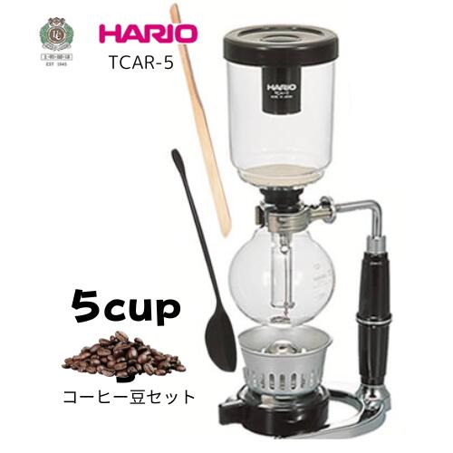 ハリオ コーヒーメーカー 【送料無料】コーヒー50g×3種類付　ハリオ/HARIO コーヒーサイフォン 5杯用 フルセット　テクニカTCAR-5