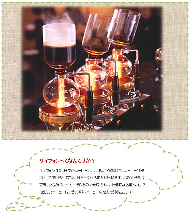 BONMAC(ボンマック)『ゴールドサイフォン(TCA-3GD-BM)&ビームヒーター(BMBH-350N)セット』
