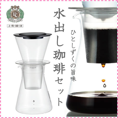 【送料無料※一部除く】【水出し用コーヒー付】ウォータードリップコーヒーサーバー iwaki 8...