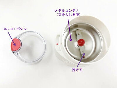 ボダムコーヒーグラインダー(白)電動コーヒーミル上町珈琲自家焙煎コーヒー豆付bodum11160-913JP0699965125974日本正規販売品