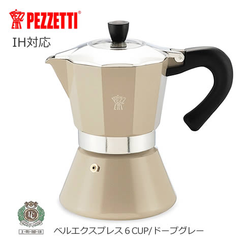 エスプレッソメーカー 6人用(6CUP)/ドープグレー（ベージュ系）PEZZETTI ベルエクスプレス イタリア 　マキネッタ　 贈り物 プレゼント 父の日 母の日【RCP】JAN:4571375647320