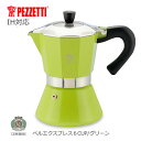 エスプレッソメーカー マキネッタ 6人用(6CUP)　グリーン（緑）PEZZETTI ベルエクスプレス イタリア 専用コーヒー100g付【RCP】