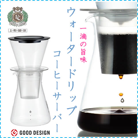 イワキ iwaki ウォータードリップコーヒーサーバー KT8644-CL1 ダッチコーヒー 水出し