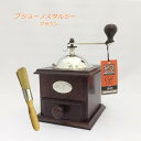 PEUGEOT/プジョー コーヒーミル コーヒー豆付 ブラシ付 ノスタルジー ブラウン 8411 茶木 手動 グラインダー【正規品5年保証】