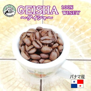 ゲイシャコーヒー