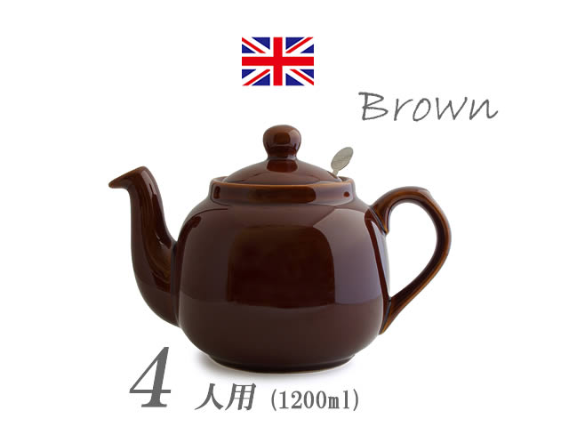 【英国】ロンドンポタリー　ティーポット(茶)　4杯用(1200ML)　LONDON POTTERY　BROWN 　お試し紅茶付　