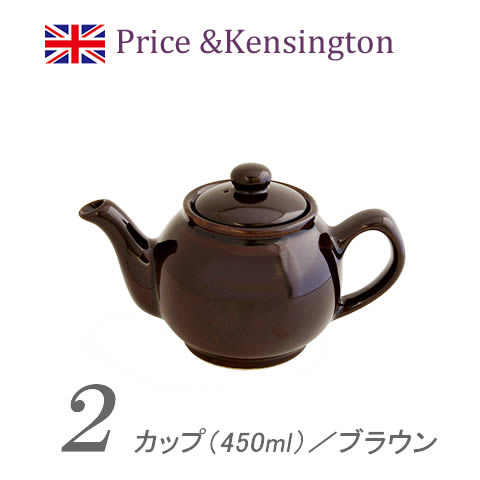  p  vCXPWg(bLKuE F)2Jbv 450mlXg[i[@gtPrice&Kensington 2Cup Teapot RockinghamBrown(vCXAhPWg)