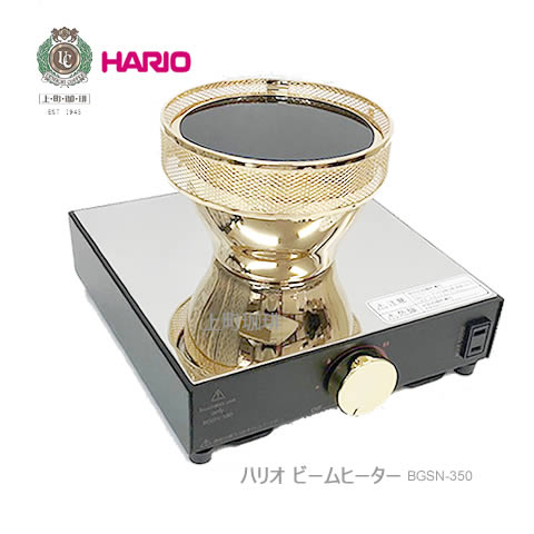 HARIO/ハリオ 業務用　ビームヒータ