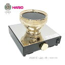 HARIO/ハリオ 業務用ビームヒーター