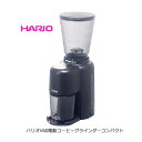 ハリオ HARIO V60 電動コーヒーグラインダー コンパクト ミル EVC-8B【自家焙煎コーヒー豆付】