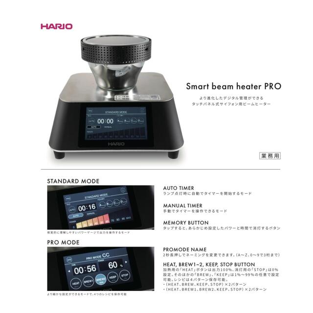 HARIO/ハリオ 業務用 コーヒーサイフォン...の紹介画像3