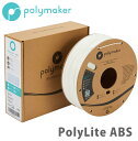 Polymaker（ポリメーカー）PolyLite ABS 3Dプリンター用フィラメント