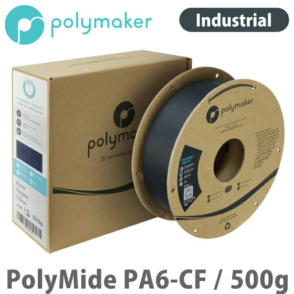 PolyMide PA6-CF 3Dプリンター用フィラメント（500g）