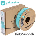 Polymaker(ポリメーカー)PolySmooth 3Dプリンター用フィラメント