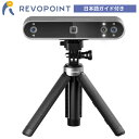 Revopoint POP 3 Plus 3Dスキャナー