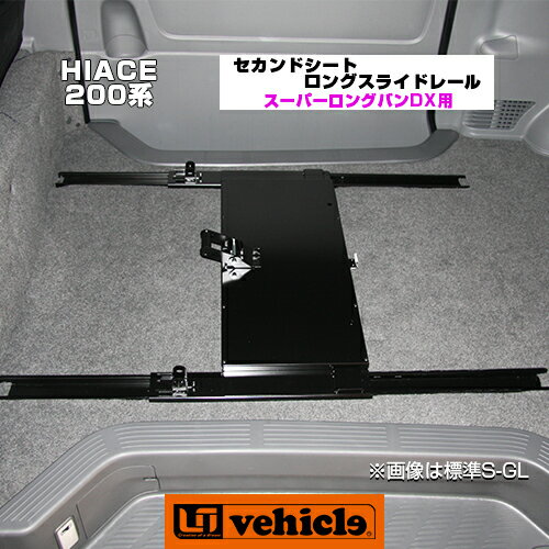 楽天市場】ハイエース スライド レール(車用品|車用品・バイク 楽天市場】ハイエース スライド レール(車用品|車用品・バイク