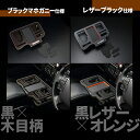 ハイエース 200系 ドリンク＆スマホホルダー 1～ 現行モデルにも対応 レザーブラック/ブラックマホガニー 標準・ワイドボディ兼用 スマホ・ペットボトル等用途は多彩 ハイエース 便利 パーツ 日本製 【 ユーアイビークル / UI vehicle 】 3