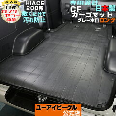 https://thumbnail.image.rakuten.co.jp/@0_mall/auc-ui-vehicle/cabinet/08695528/08702367/cf_gray_moku_l.jpg