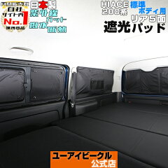 https://thumbnail.image.rakuten.co.jp/@0_mall/auc-ui-vehicle/cabinet/08695528/08710841/08720378/rear_5pad_st.jpg