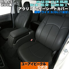 https://thumbnail.image.rakuten.co.jp/@0_mall/auc-ui-vehicle/cabinet/08695528/08781703/au_seatcover_swgl1.jpg