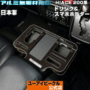 【メーカー直送品】ALCABO/アルカボドリンクホルダー(センターコンソール用) AUDI (アウディ) A6 (C7 4代目 2011年-）（ブラック/リング カップ タイプ） 右／左ハンドル車 ※純正ポケット左側用 純正ポケット右側不可　AL-M313BS （沖縄・離島不可）