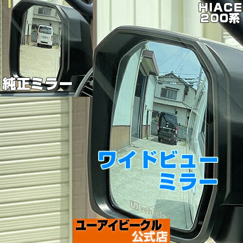 ＼お買い物マラソン P5倍+MAX1000円OFFクーポン／EXTRA BLUE MIRROR for JIMNY JB64/JB74｜エクストラ ブルーミラー for ジムニー JB64/JB74｜ドアミラー ブルーミラー 眩しさ軽減