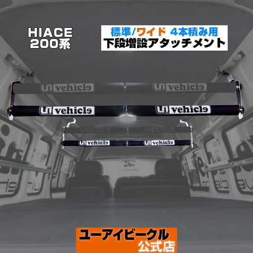 楽天市場】ハイエース 収納(ブランドユーアイビークル)(内装 楽天市場】ハイエース 収納(ブランドユーアイビークル)(内装