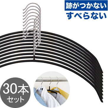 【 即日出荷 】 ハンガー すべらない 三日月 黒 40cm 30本セット PVC 360度 すべらないハンガー 三日月ハンガー シルエットハンガー 安心の1年保証 まとめ買い 跡がつかない 滑らない おしゃれ 滑り止め 型崩れしない PVCコーティング ステンレス 収納 スリム 肩