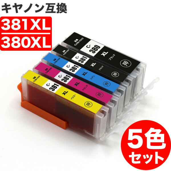 BCI-381XL+380XL/5MP 大容量 5色セット キ