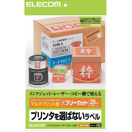  エレコム EDT-FKM ラベルシール ノーカット A4サイズ 20枚入り マルチプリンタ兼 ホワイト M フリーラベル